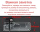 Штатная камера заднего вида Subaru Forester 2013 (КЗШ-2402-1) CVBS turning lines - изображение 2