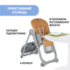 Стульчик для кормления Chicco Polly Magic Relax New Золотистый (79502.61) - изображение 4