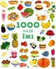 1000 назв їжі/Дайсон Ніккі/9786177853281 - изображение 1