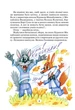 Книга Приключения в Лесной Школе. Загадочный яшка. Солнечный зайчик и Солнечный волк (на украинском языке) - изображение 2