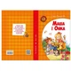 Книга Маша і Ойка (українською) - зображення 2