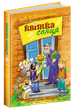 Книга Цветок солнца Василий Сухомлинский (на украинском языке) (2000003061402) - изображение 1