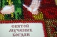Набор для вышивки бисером на натуральном художественном холсте Святой Богдан Абрис Арт AAM-083 - изображение 5