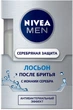 Лосьйон після гоління "Срібний захист" 100ml (30049-34681) Nivea For Men Silver Protect After Shave Lotion - зображення 2