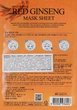 Тканинна маска з екстрактом женьшеню - Beauadd Baroness Mask Sheet Red Ginseng 21g (601939-15440) - изображение 2