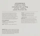 Мелкозернистый пилинг с коллоидным золотом - Organique Eternal Gold Gold Corundum Face Peeling 50ml (177247-20073) - изображение 3