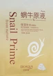 Восстанавливающая маска с муцином улитки - Bioaqua Snail Prime Face Mask 120g (504627-140262) - изображение 1