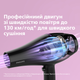 Фен PHILIPS BHD274/00 - изображение 2