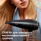 Фен PHILIPS HPS920/00 - изображение 3