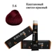 Стойкая крем краска для волос 5.6 Каштановый светло-красный Color Pro Hair Color Cream 100 ml - изображение 2