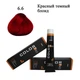 Стойкая крем краска для волос 6.6 Красный тёмный блонд Color Pro Hair Color Cream 100 ml - изображение 2