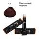 Стойкая крем краска для волос 4.4 Медный каштан Color Pro Hair Color Cream 100 ml - изображение 2