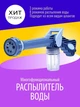 Насадка многофункциональная для воды multi-function spray gun Водомет Refurbished - зображення 2