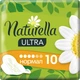 Гигиенические прокладки Naturella Ultra Normal 10 шт (4015400125037) - изображение 1