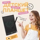 Детский графический планшет досточка для рисования и заметок 8,5 Белый - изображение 1