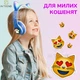 Навушники з котячими вушками Бездротові Wireless headphones Cat ear AKS-28 сині з Bluetooth гарнітурою та LED підсвічуванням - зображення 6