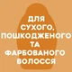 OGX Anti-Breakage Keratin Oil Conditioner Кондиціонер проти ламкості волосся з кератиновою олією 385ml (423967-31278) - зображення 3