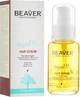 Питающая восстанавливающая сыворотка с аргановым маслом - Beaver Professional Argan Oil Hair Serum 10ml (488993-188217) - изображение 1