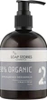 Шампунь для всех типов волос, Grey - Soap Stories 98% Organic №2 Grey 275ml (1009566-61714) - изображение 1