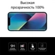 Защитное стекло для Apple iPhone 13 mini EGL4949 Extradigital - изображение 3