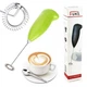 Капучинатор міксер для вершків FUKE Green coffie mixer - изображение 1