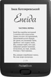 Электронная книга PocketBook 617 Ink Black (PB617-P-CIS) [68129] - изображение 4