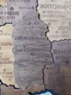 Карта объёмная из дерева многослойная Prezent Карта України большая коричневый - изображение 2