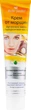 Крем від зморшок "Арганова олія" - Belle Jardin Spa Naturelle (туба) 125ml (472349-12782) - зображення 1