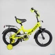 Велосипед 14" дюймів 2-х колісний "CORSO" MAXIS-14505 - зображення 2