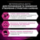 Ветеринарна дієта для собак Purina Pro Plan Veterinary Diets UR Urinary сухий корм для лікування сечокам'яної системи 1,5 кг (7613287777157) - изображение 7