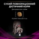 Ветеринарна дієта для собак Purina Pro Plan Veterinary Diets UR Urinary сухий корм для лікування сечокам'яної системи 1,5 кг (7613287777157) - изображение 10