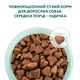 Сухий корм для собак Optimeal Medium Breed Adult 1,5 кг - індичка - изображение 4
