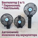 Маленький портативный вентилятор 2в1 ручной/настольный Переносной мини вентилятор на аккумуляторе Mini Hand Fan со складной ручкой Черный - изображение 2