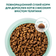 Сухой корм для кошек Оптимил с телятиной OPTIMEAL for adult cats high in veal 10 кг. - изображение 7