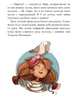 Детская книга. Банда пиратов : История с бриллиантом 519006 на укр. языке - изображение 5