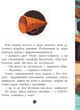 Детская книга. Банда пиратов : Принц Гула 797002 на укр. языке - изображение 3