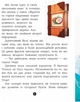 Детская книга. Банда пиратов : Принц Гула 797002 на укр. языке - изображение 5
