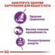 Сухий корм для котів Royal Canin Sensible 2кг + 400 г - зображення 4
