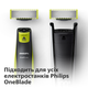 Лезвия с насадками для тела Philips OneBlade QP610/50 - изображение 3