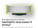 Лезвия с насадками для тела Philips OneBlade QP610/50 - изображение 6