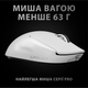 Миша Logitech G Pro X Superlight Wireless White (910-005942) - зображення 3
