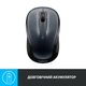 Мышка беспроводная Logitech M325s Темно-Серая (910-006812GR) 253884 - изображение 5