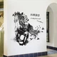 Интерьерная наклейка ZOO Черная Лошадь XL8346 90х60см 3941897 - изображение 6