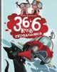 36 і 6 котів-рятувальників/Вдовиченко Галина/9786176798798 - зображення 1
