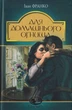 Для домашнього вогнища/Іван Франка/9789661054751 - зображення 1
