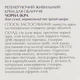 Регенерирующий питательный крем для лица "Черная икра" - Vigor Cosmetique Naturelle 10ml (71443-46846) - изображение 3