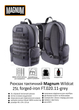 Рюкзак тактический Magnum Wildcat 25L Серый FT.020.11-grey - изображение 6