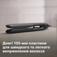 Выпрямитель для волос PHILIPS BHS510/00 серии 5000 - изображение 9