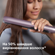 Выпрямитель для волос PHILIPS BHS530/00 серии 5000 - изображение 3