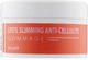 Антицеллюлитный лифтинг гоммаж - Hillary Anti-cellulite Gommage LPD's Slimming 200ml (973989-46076) - изображение 1